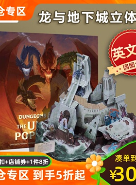 英版 龙与地下城立体书 纸艺设计师马修·莱因哈特 同名游戏电影 英文原版进口 Dungeons & Dragons Pop-Up Book Matthew Reinhart