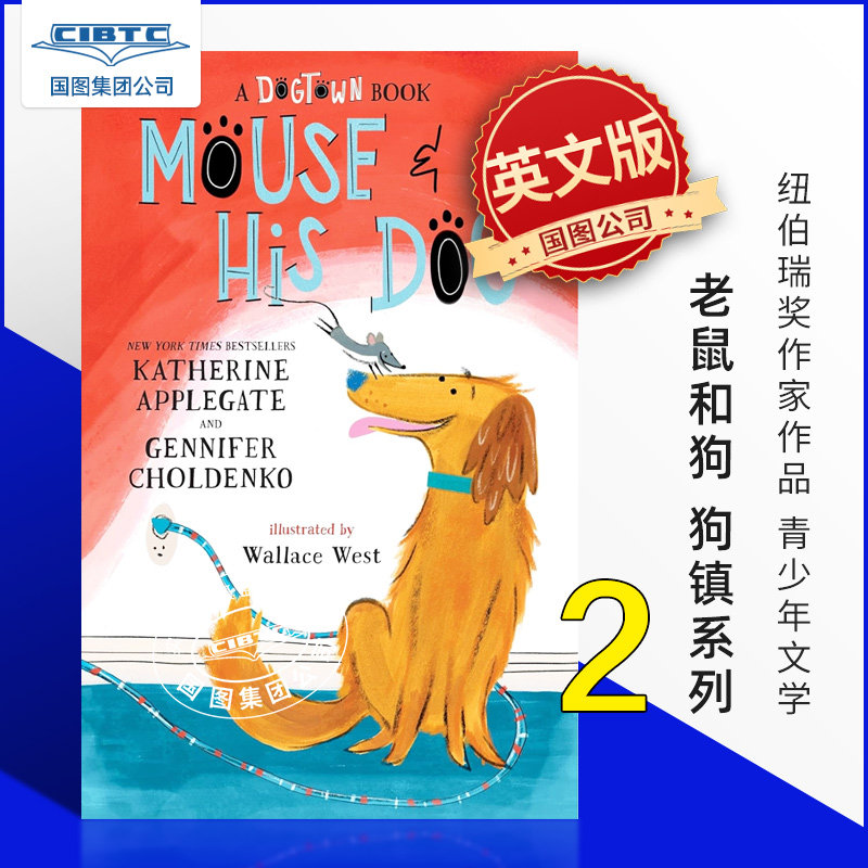 预售 老鼠和狗 Mouse and His Dog 狗镇系列2 Katherine Applegate 纽伯瑞奖作家 儿童读物 英文原版 *的伊凡 Dogtown,书籍/杂志/报纸,儿童读物原版书,淘宝优惠券,粉丝福利购,淘宝优惠卷