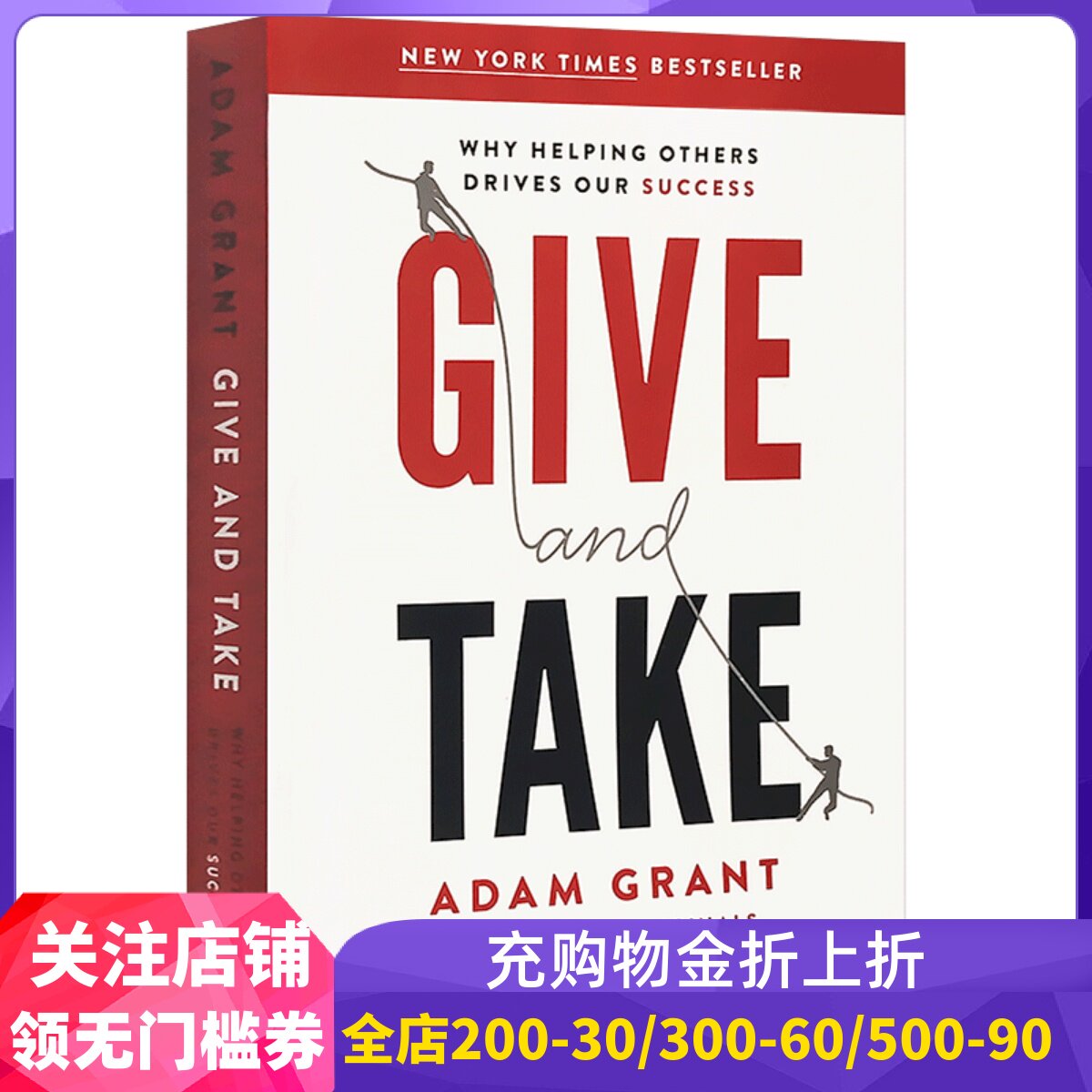 英文原版 沃顿商学院受欢迎的成功课 给与取 Give and Take: Why Helping Others Drives Our Success图片