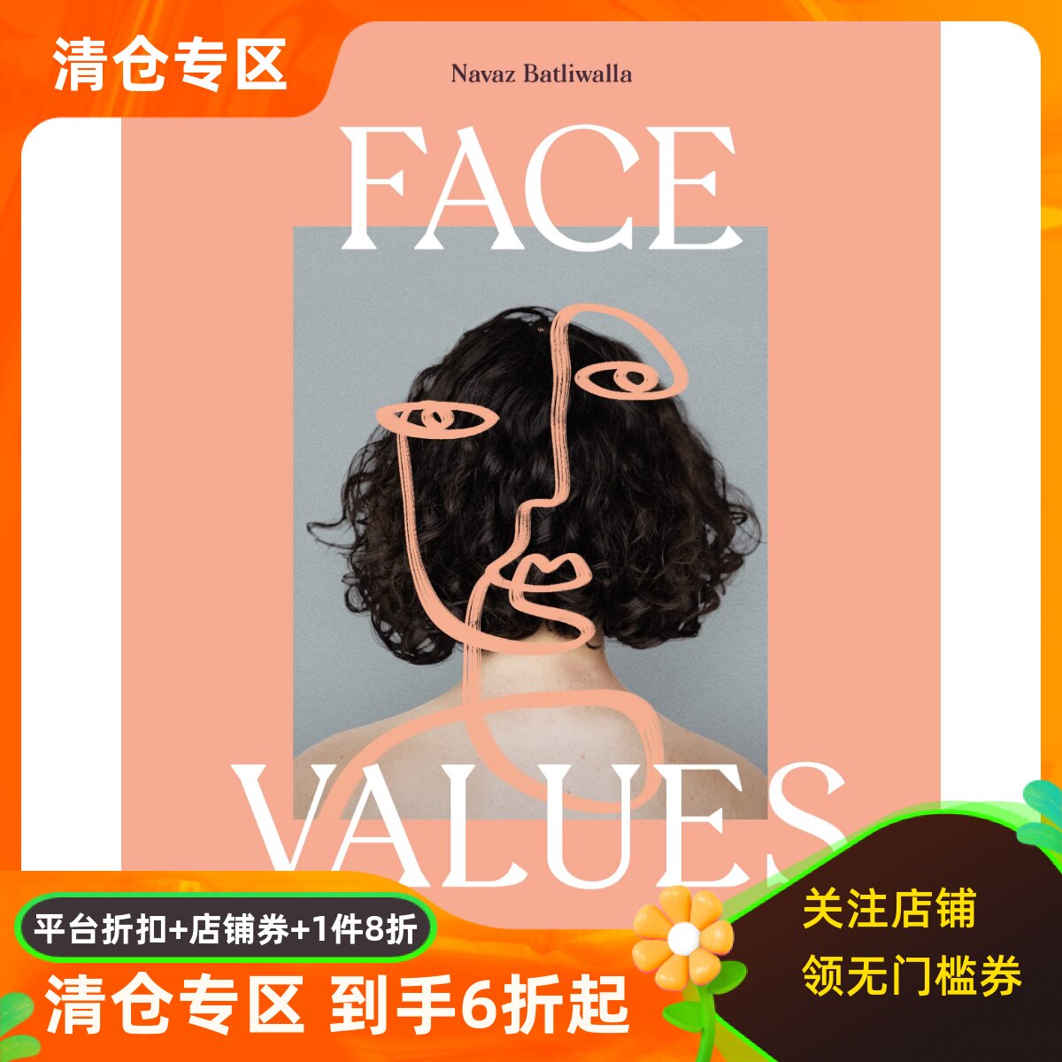 NavazBatliwalla美妆护肤秘密