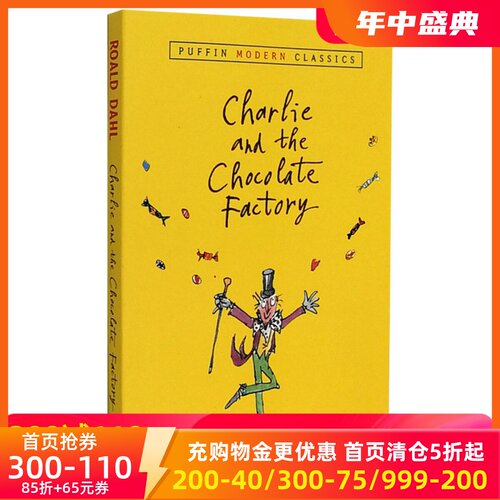 查理和巧克力工厂罗尔德达尔