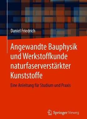 预订 Angewandte Bauphysik und Werkstoffkunde naturfaserverstärkter Kunststoffe; .