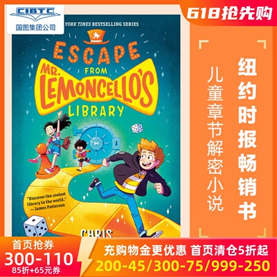 现货 英文原版 Escape from Mr. Lemoncello’s Library 图书馆大逃亡