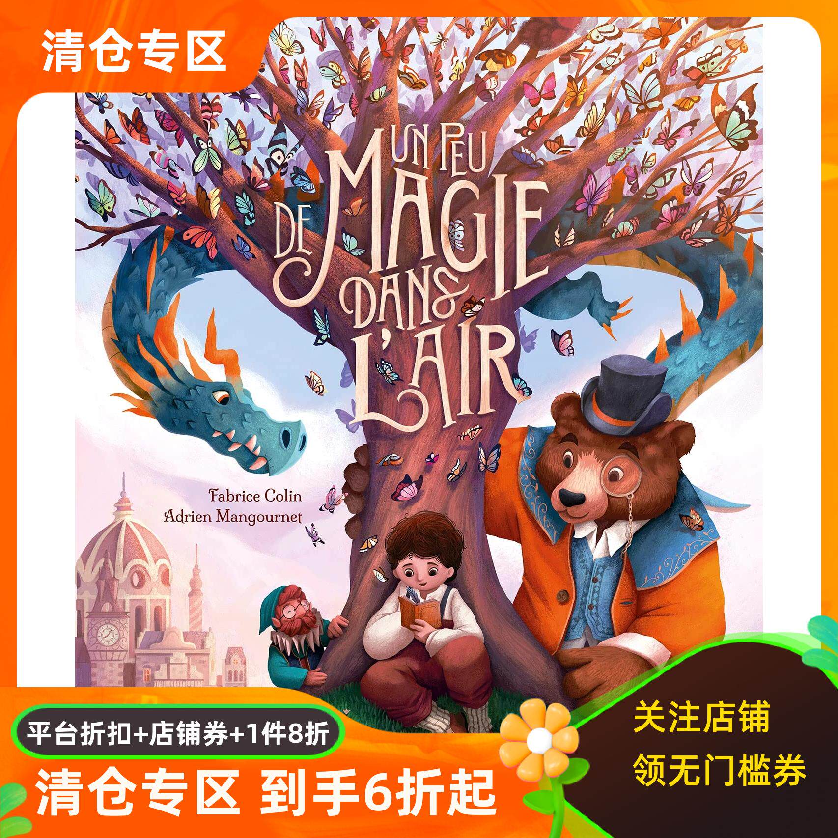 法语儿童绘本空气中的一点魔法