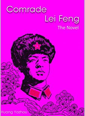 【预订】Comrade Lei Feng: The Novel 9781592652440