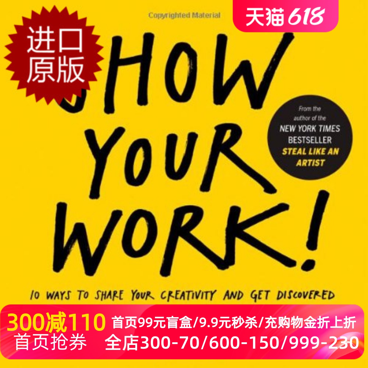 人人都在晒，凭什么你出彩？英文原版 自我提升 Show Your Work! Austin Kleon Algonquin Books 书籍/杂志/报纸 原版其它 原图主图