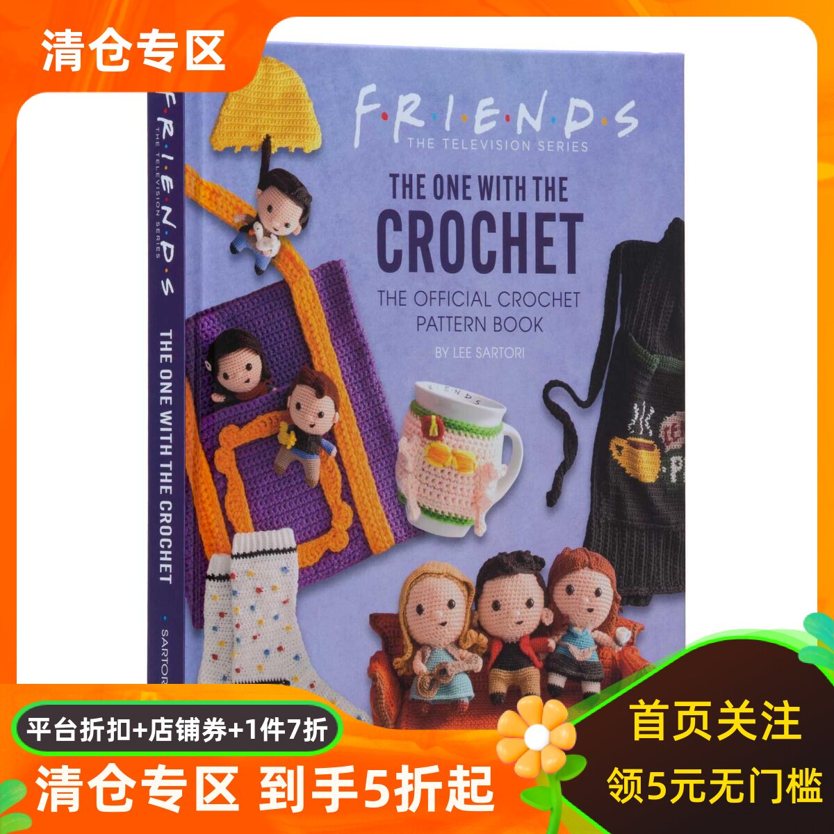 老友记 编织指南 官方钩针花样 英文原版 美剧周边 Friends: The One with the Crochet