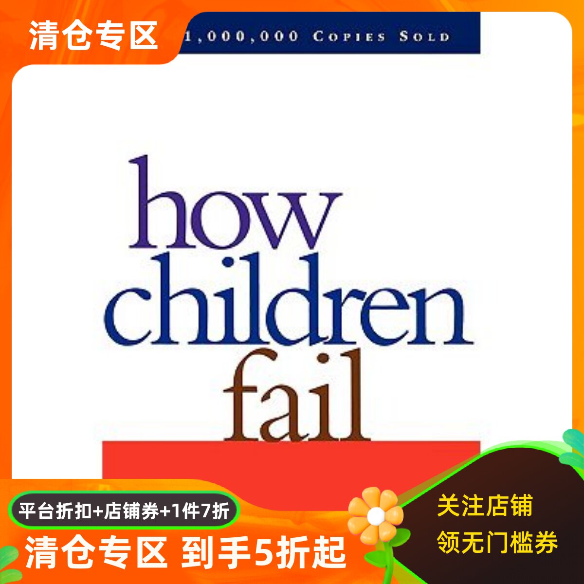 孩子为什么学不会 从儿童视角重新理解学校教育学习兴趣与成长 How Children Fail 英文原版 John Holt