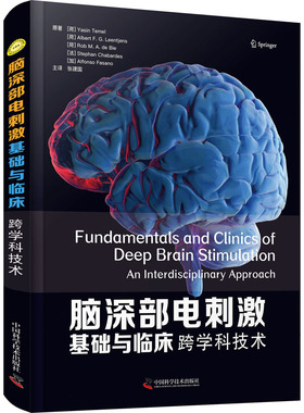 脑深部电刺激基础与临床 跨学科技术  9787504690906