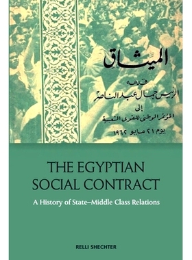 预订 The Egyptian Social Contract: A History of State-Middle Class Relations 埃及社会契约：国家与中产*关系的历史: 978139