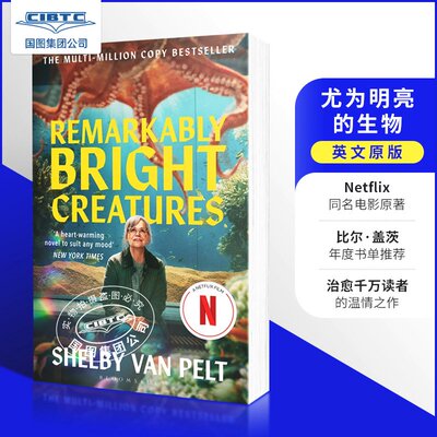 尤为明亮的生物 电影原著 幸运有八只触手 比尔盖茨推荐 治愈轻悬疑小说 英文原版 Remarkably Bright Creatures Shelby Van Pelt