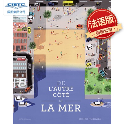 兄弟与森林续作在海的另一边