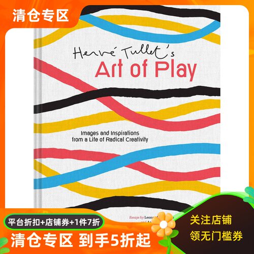 埃尔维·杜莱：寓创作于玩乐