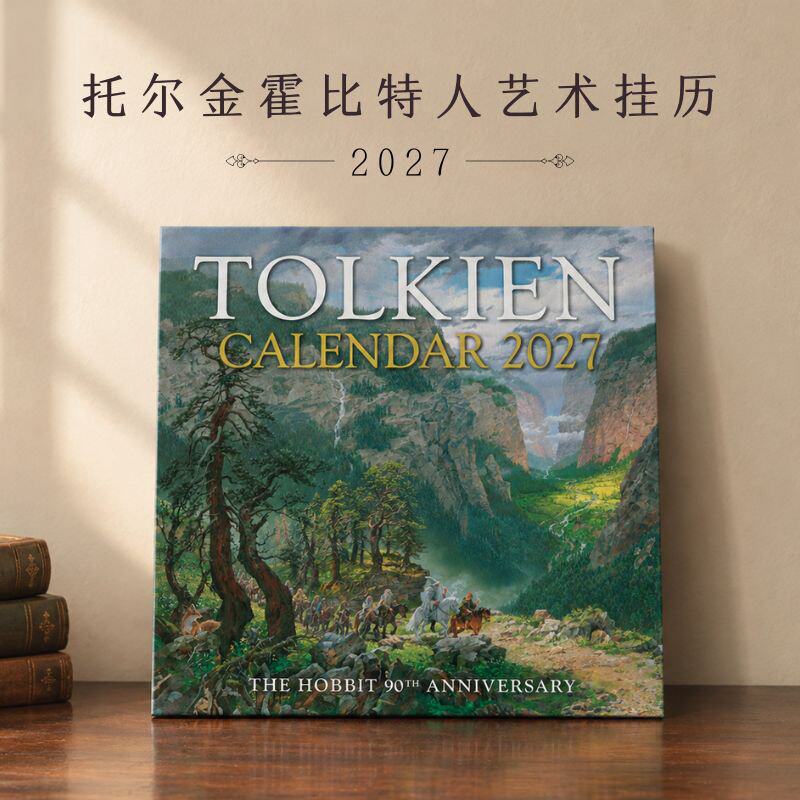 2027托尔金霍比特人插画艺术挂历 90周年纪念 中土世界 海外进口日历 J.R.R.Tolkien Calendar The Hobbit 90th Anniversary