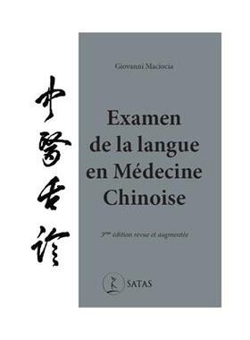 预订 Examen de la langue en médecine chinoise