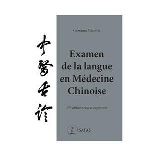 Examen chinoise médecine langue 预订