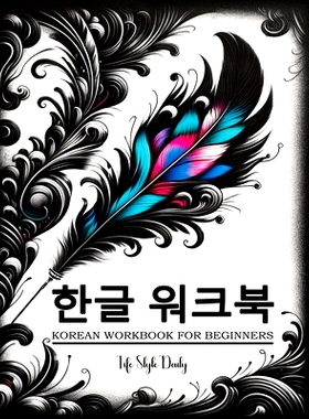 预订 Korean Workbooks for Beginners: Mastering Hangul Through Handwriting - A Step-by-Step Calligraphy and Lettering Gui