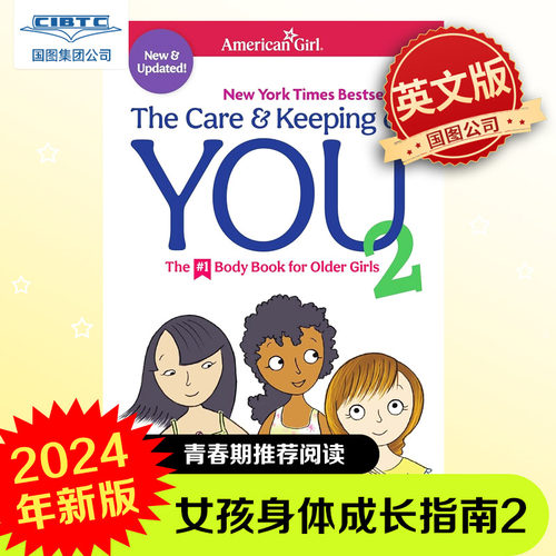 女孩身体成长指南2青春期成长