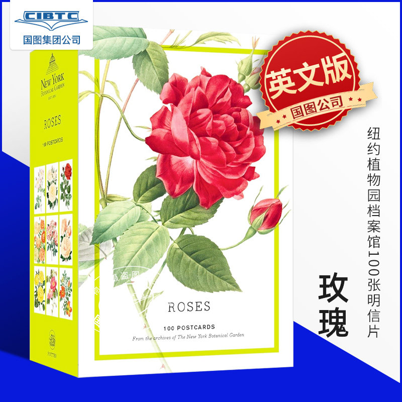 现货 玫瑰 纽约植物园 100张手绘明信片 英文原版 礼品书 Roses: 100 Postcards from The New York Botanical Garden