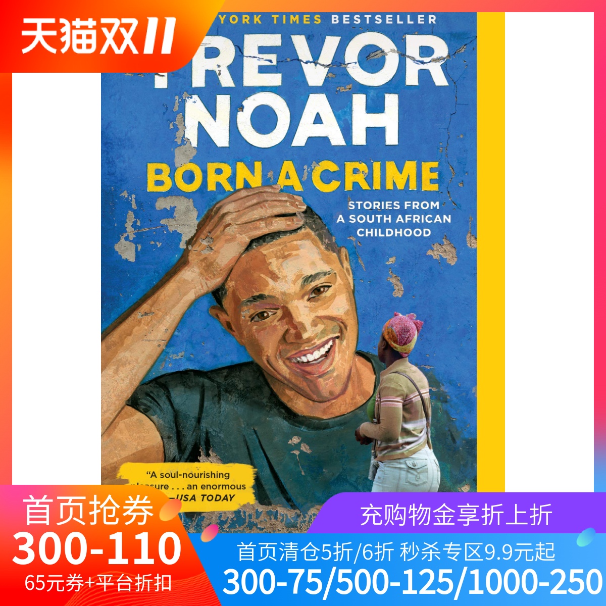 英文原版 崔娃自传回忆录 大开本 Trevor Noah 天生有罪 Born a Crime 特雷弗·诺亚的变色人生 小崔每日秀