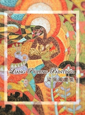 预订 Liang Peifeng Paintings: 梁佩鳳畫集（中英雙語版&#