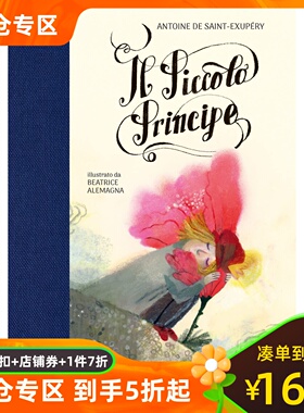 现货 Beatrice Alemagna新作 小王子 儿童插画绘本 意大利插画家贝娅特丽丝·阿勒玛尼娅 原版书 Il Piccolo Principe