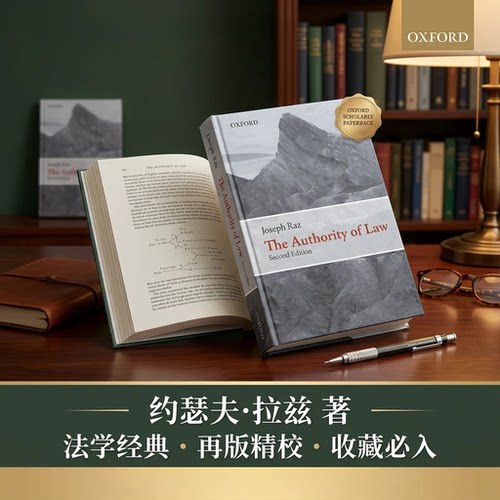 Essays on Law and Morality