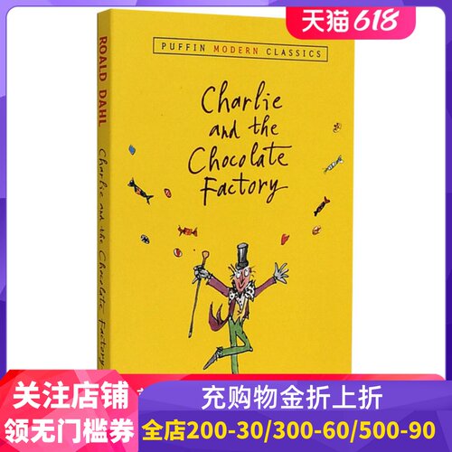 查理和巧克力工厂罗尔德达尔