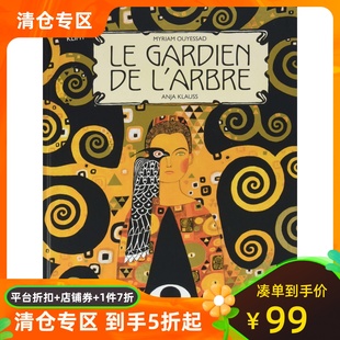 儿童艺术启蒙绘本 生命之树:克林姆特 表现主义吻 法语原版 精装进口书 Le gardien de l’arbre : Klimt