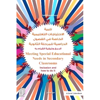 预订 Meeting Special Educational Needs in Secondary Classrooms: Inclusion and how to do it 满足中等教室的特殊教育需求：