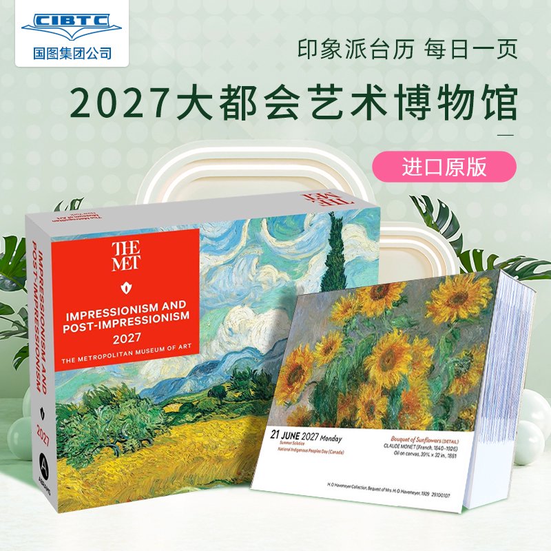 现货 2027大都会印象派艺术日历 印象派 后印象派 莫奈 梵高 雷诺阿 塞尚 世界名画 每日艺术欣赏 进口台历 英文原版 Impressionis