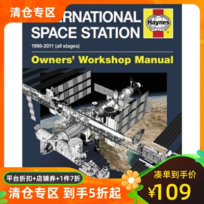 英文原版 Haynes手册 太空前哨基地：国际空间站大揭秘 International Space Station (Owner's Workshop Manual)