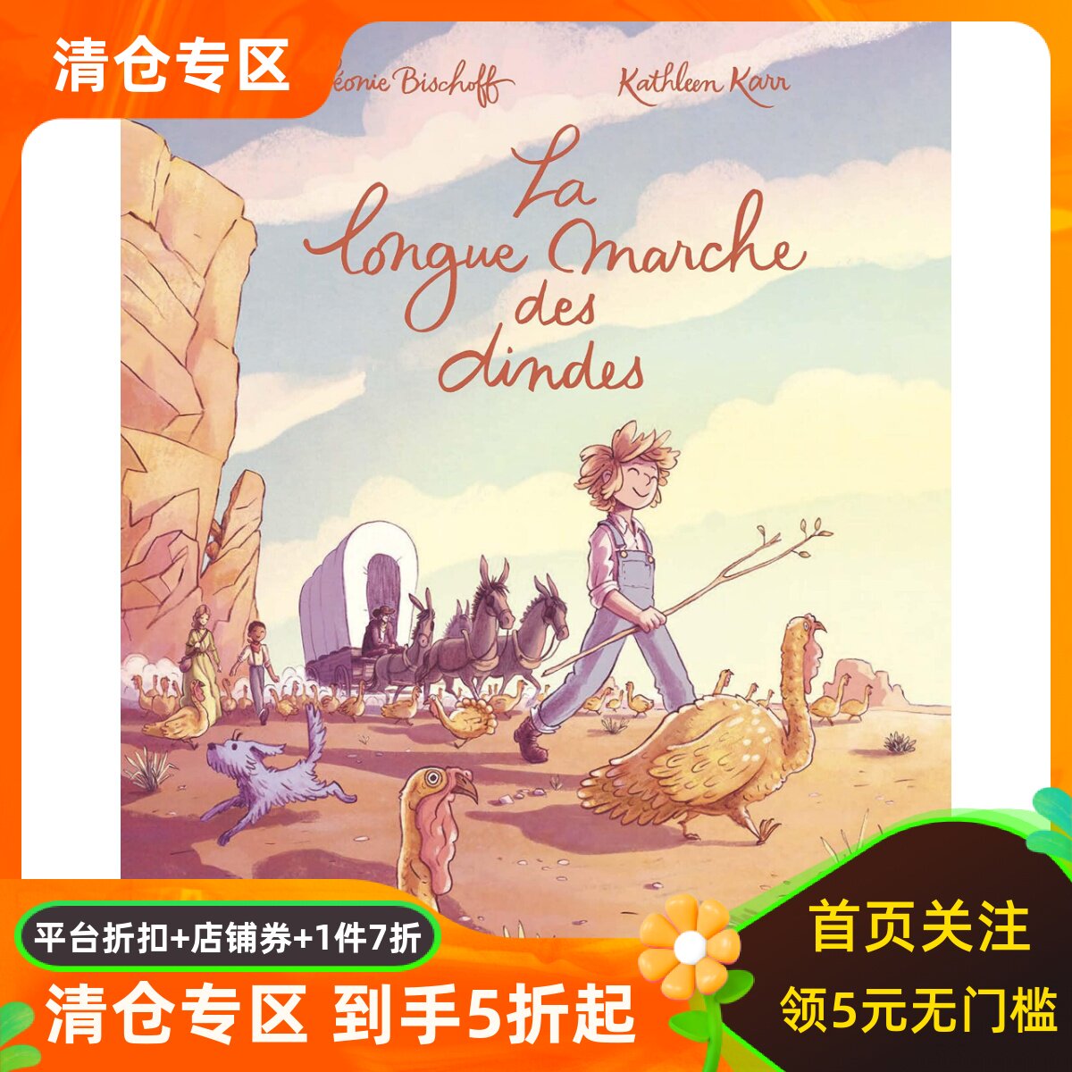 2023安古兰漫画节青少漫画奖