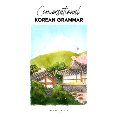 预订 Conversational Korean Grammar: 9781737677741