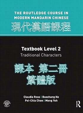 预订 Routledge Course in Modern Mandarin Chinese Level 2 Traditional 罗德里奇现代中文普通话2级教程（繁体版）: 9780415472