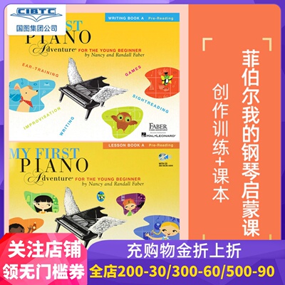 现货 英文原版My First Piano Adventure, Lesson Book A+Writing Book A菲伯尔我的钢琴启蒙课 创作训练+课本