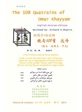 预订 The 108 Quatrains of Omar Khayyam: 9781942296751