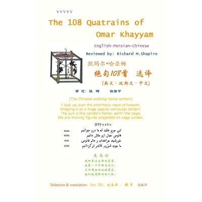 预订 The 108 Quatrains of Omar Khayyam: 9781942296751