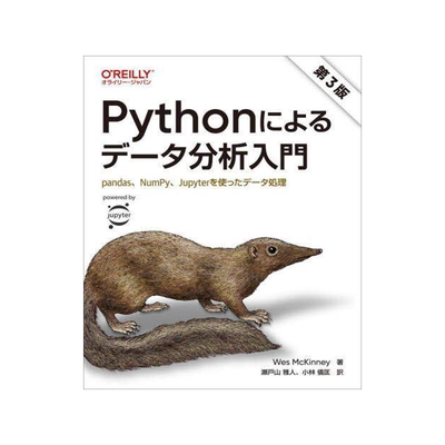 [预订]Pythonによるデータ分析入門 pandas、NumPy、Jupyterを使ったデータ処理 第3版 9784814400195