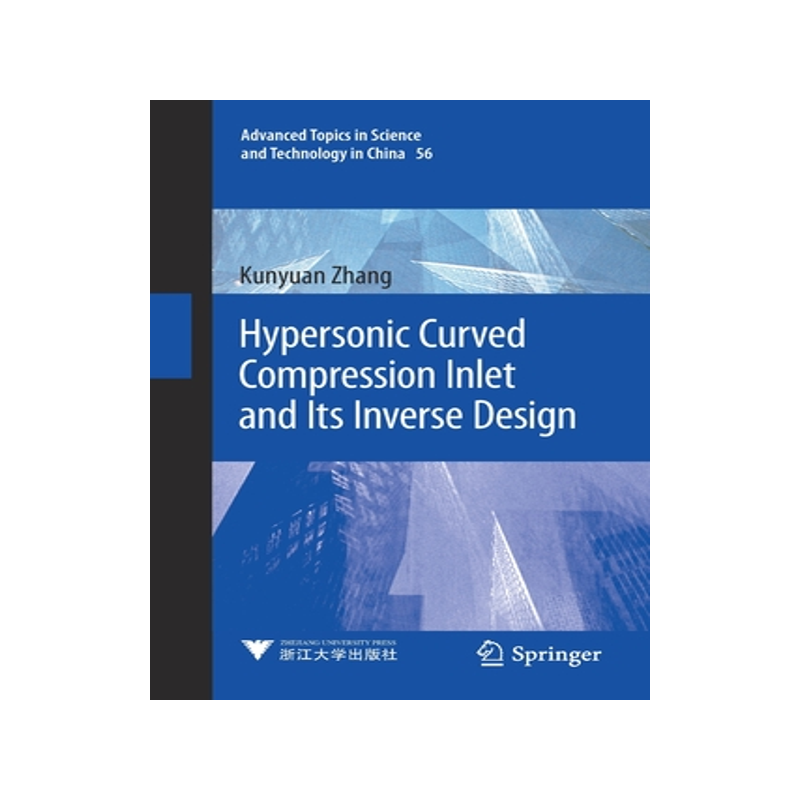 预订 Hypersonic Curved Compression Inlet and Its Inverse Design