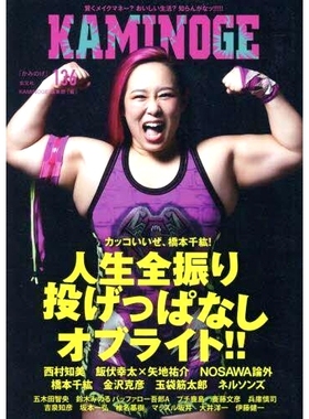 预订 KAMI*GE 136 神野136: 9784905937975