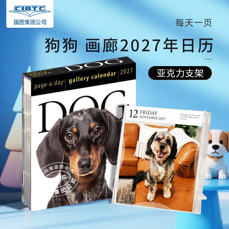 2027狗狗画廊日历 每日一页·狗狗艺术摄影 英文原版 桌面台历 新年礼物 进口日历 Dog Page-A-Day* Gallery Calendar 2027
