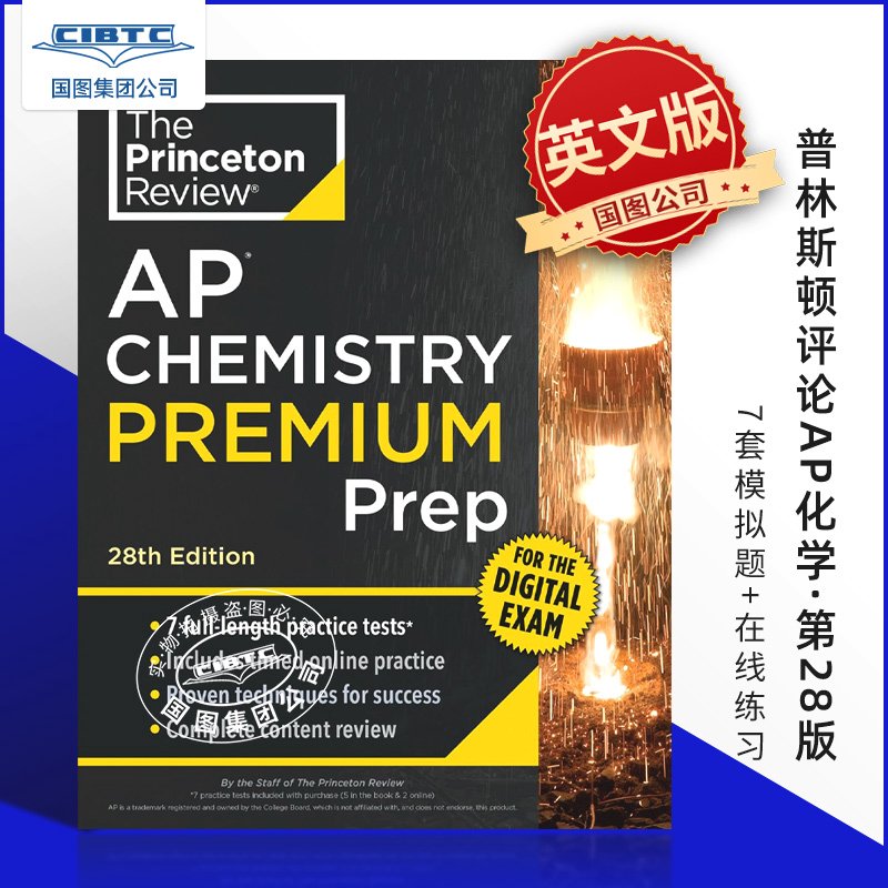 普林斯顿评论AP化学 第28版 7套模拟题+在线练习 Princeton Review AP Chemistry Premium Prep 英文原版