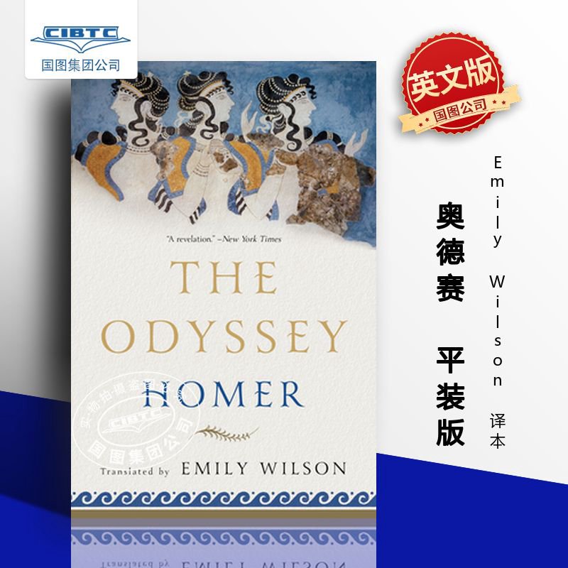 预售 The Odyssey 奥德赛 平装版 Emily Wilson 译本 荷马史诗收藏版英文原版 奥德赛