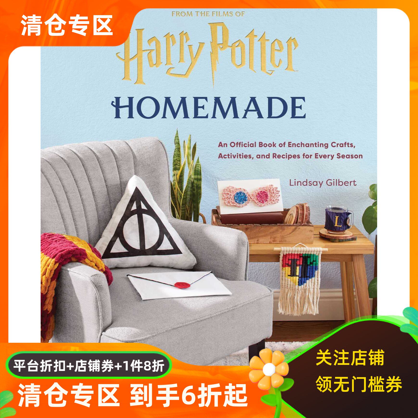 哈利波特家庭制作官方正版书