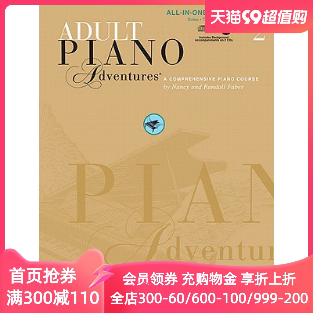 英文原版 菲伯尔成人钢琴课程，第2辑 Adult Piano Adventures All-In-One Piano Course Book 2: with CD DVD and Online