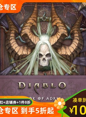 现货英文原版 暗黑破坏神 怪物大全 暴雪官方出品 安迪雅之书 精装 Book of Adria: A Diablo Bestiary