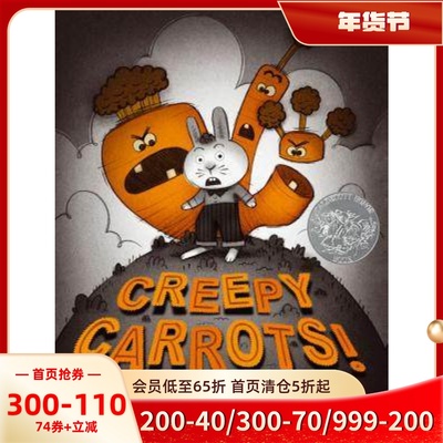 凯迪克大奖绘本胡萝卜怪精装