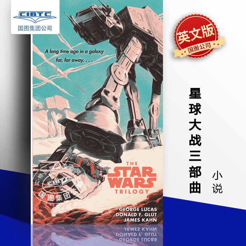 现货 英文原版 星球大战三部曲 小说 Star Wars Trilogy