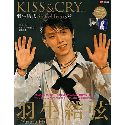 现货羽生结弦KISS&CRY　Vol.46